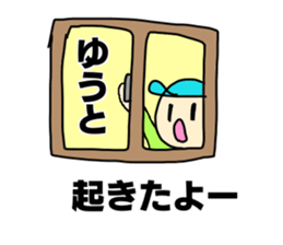 Name sticker Yuto can be used sticker #13749838