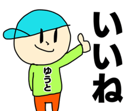 Name sticker Yuto can be used sticker #13749842