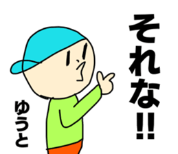 Name sticker Yuto can be used sticker #13749843