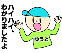 Name sticker Yuto can be used sticker #13749845