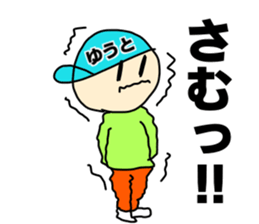 Name sticker Yuto can be used sticker #13749849
