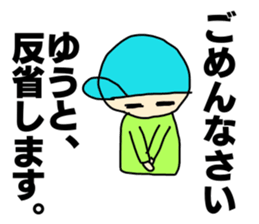 Name sticker Yuto can be used sticker #13749850