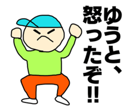 Name sticker Yuto can be used sticker #13749852