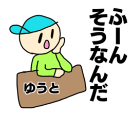 Name sticker Yuto can be used sticker #13749853