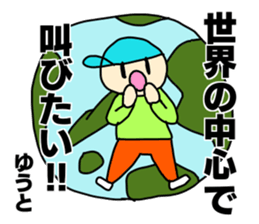 Name sticker Yuto can be used sticker #13749854