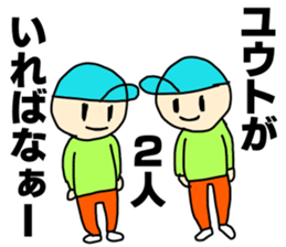 Name sticker Yuto can be used sticker #13749856