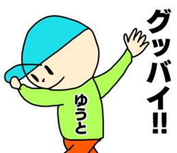 Name sticker Yuto can be used sticker #13749857