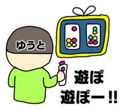 Name sticker Yuto can be used sticker #13749858