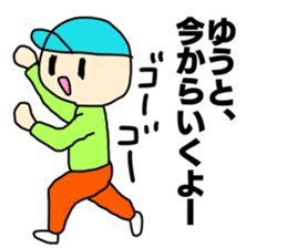 Name sticker Yuto can be used sticker #13749859