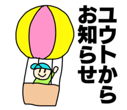 Name sticker Yuto can be used sticker #13749863