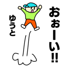 Name sticker Yuto can be used sticker #13749864