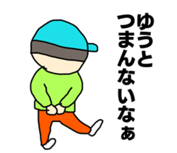 Name sticker Yuto can be used sticker #13749865