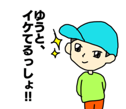 Name sticker Yuto can be used sticker #13749867