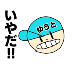 Name sticker Yuto can be used sticker #13749869