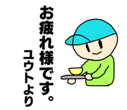 Name sticker Yuto can be used sticker #13749870