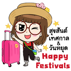 Noo Wan Happy Festivals