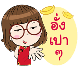 Noo Wan Happy Festivals sticker #13749953