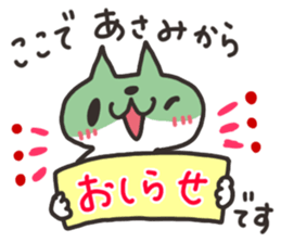 Asami dedicated sticker sticker #13750025