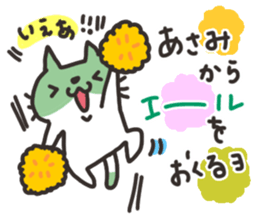 Asami dedicated sticker sticker #13750031