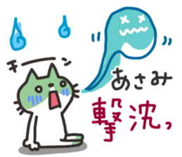 Asami dedicated sticker sticker #13750034