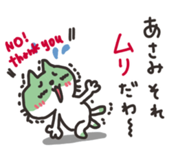 Asami dedicated sticker sticker #13750035