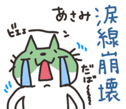 Asami dedicated sticker sticker #13750037