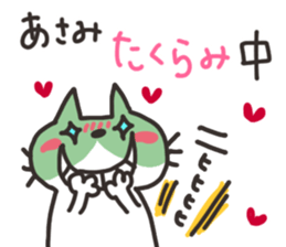 Asami dedicated sticker sticker #13750038