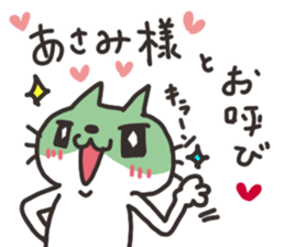 Asami dedicated sticker sticker #13750042