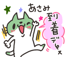 Asami dedicated sticker sticker #13750044