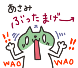 Asami dedicated sticker sticker #13750050