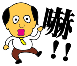 Happy business Super boss sticker #13750345