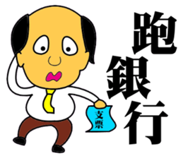 Happy business Super boss sticker #13750346