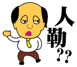 Happy business Super boss sticker #13750347