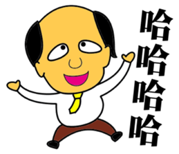 Happy business Super boss sticker #13750349