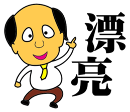 Happy business Super boss sticker #13750351