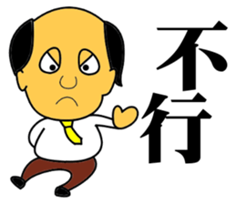 Happy business Super boss sticker #13750352