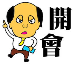 Happy business Super boss sticker #13750355