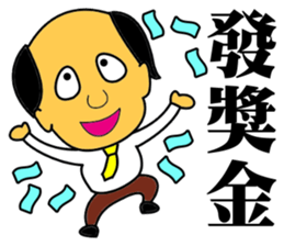 Happy business Super boss sticker #13750356