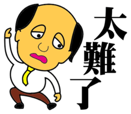 Happy business Super boss sticker #13750357