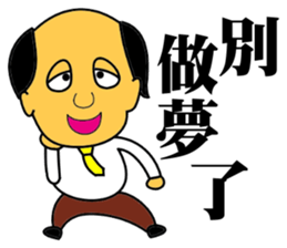 Happy business Super boss sticker #13750359