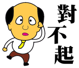 Happy business Super boss sticker #13750362