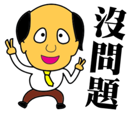 Happy business Super boss sticker #13750364