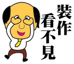 Happy business Super boss sticker #13750369