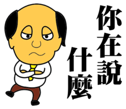 Happy business Super boss sticker #13750375