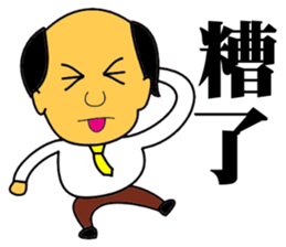 Happy business Super boss sticker #13750376