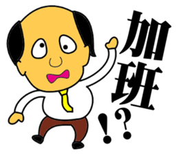 Happy business Super boss sticker #13750377