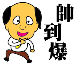 Happy business Super boss sticker #13750378