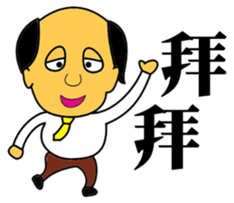 Happy business Super boss sticker #13750381