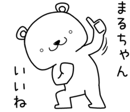 maruchan send Sticker sticker #13750742