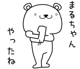 maruchan send Sticker sticker #13750744